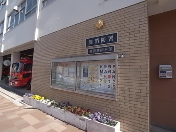灘消防署：313m