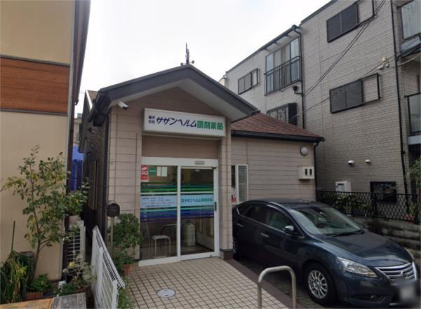 株式会社ｻｻﾞﾝﾍﾙﾑ調剤薬局：175m