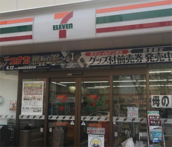 セブンイレブン 西宮室川町店：592m