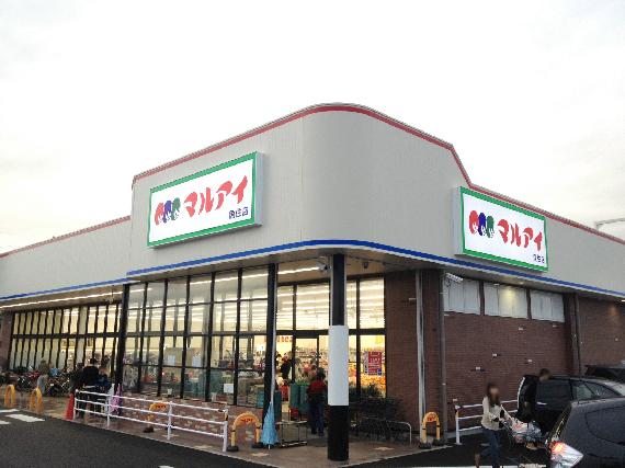 ﾏﾙｱｲ 魚住店：548m