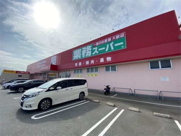 業務スーパー　今宿店：724m