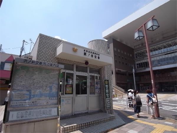 東灘警察署 沢ﾉ井交番：577m