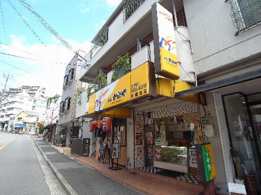 本家かまどや 鈴蘭台店：1218m