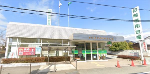 但陽信用金庫 香呂支店：672m