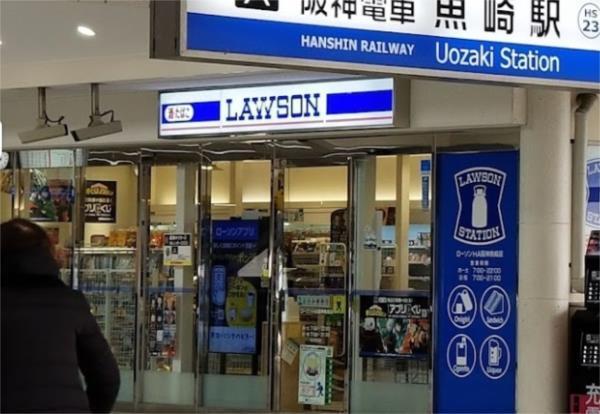 ローソン HA阪神魚崎店：260m
