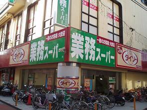 業務ｽｰﾊﾟｰ 垂水駅前店：308m