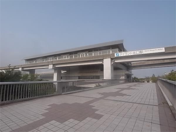 アイランド北口駅：313m