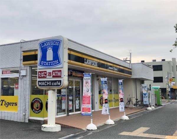 ローソン 甲子園五番町店：618m