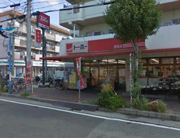 ﾄーﾎーｽﾄｱ 鷹取店：230m