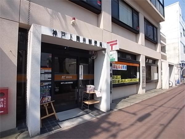 神戸上筒井郵便局：118m