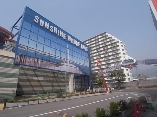 ｻﾝｼｬｲﾝﾜｰﾌ神戸：680m