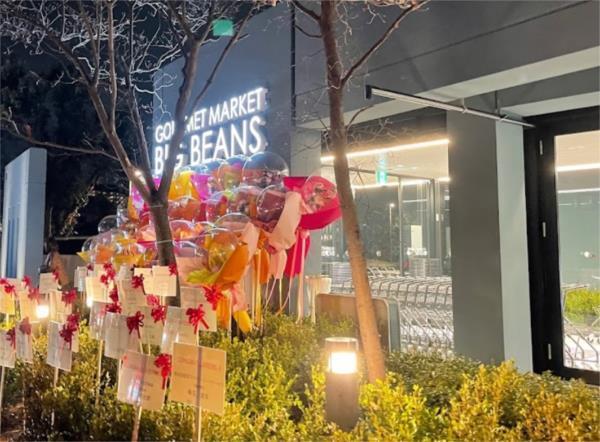 BIG BEANS芦屋店：231m