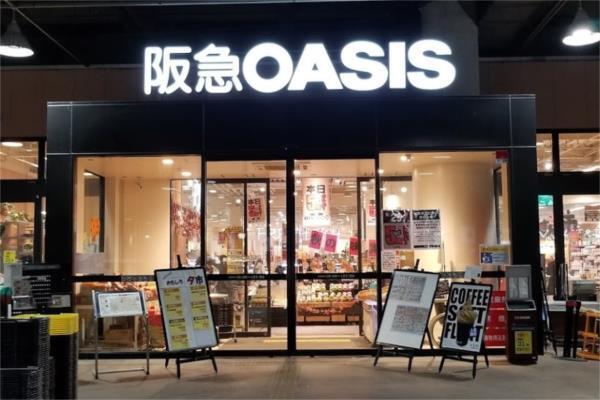阪急OASIS（オアシス） 石屋川店：745m