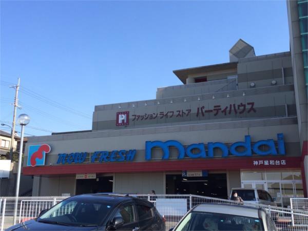 万代 神戸星和台店：1119m