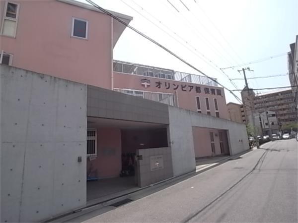 オリンピア都保育園：169m