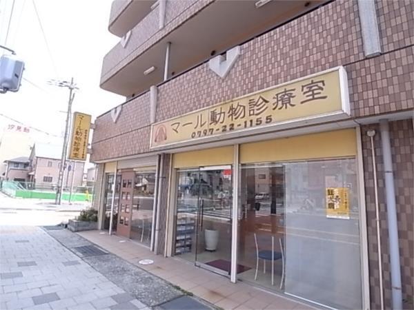 マール動物診療室：139m