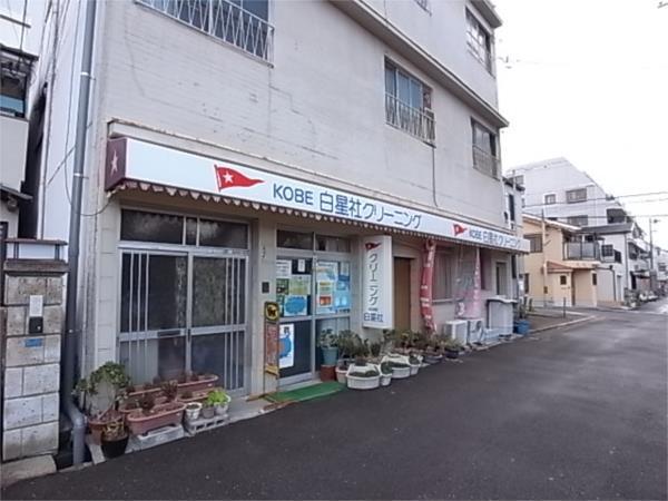 白星社クリーニング：675m