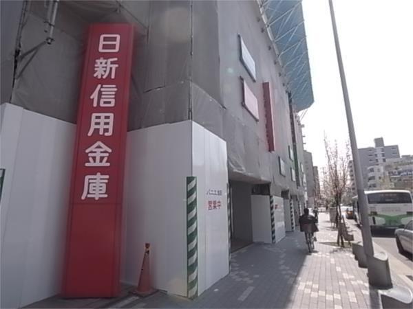 日新信用金庫：263m