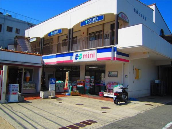 生活協同組合ｺｰﾌﾟこうべ ｺｰﾌﾟﾐﾆ山の街：2232m