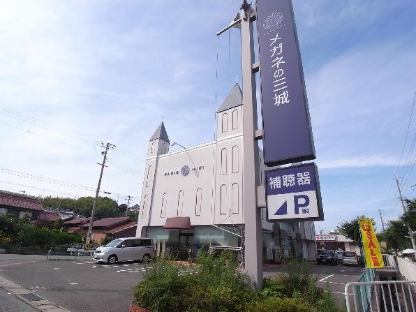 メガネの三城　伊川谷店：1372m