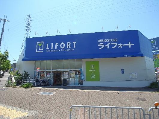 ライフォート　西宮山口店：1022m