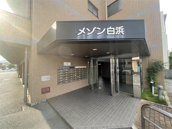 メゾン白浜 エントランス