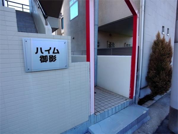 ザ・シティ御影 眺望