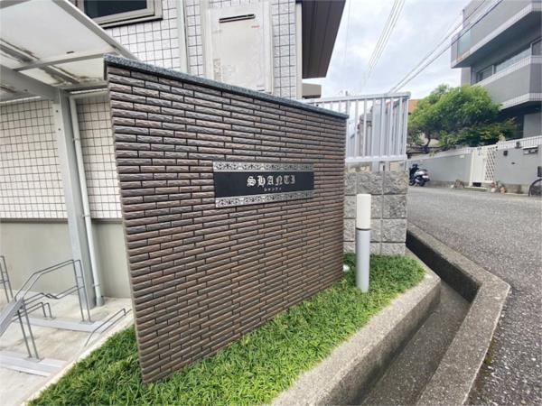 SHANTI夙川 エントランス