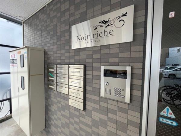 ノアール　リシェ エントランス