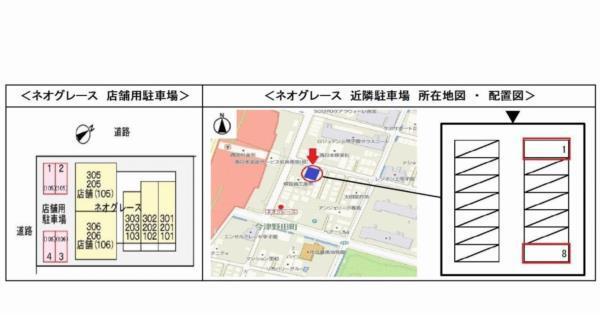 ネオグレース 駐車場