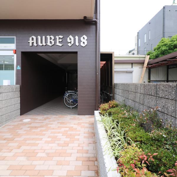 ＡＵＢＥ918 エントランス