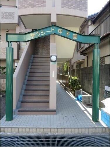 サクシード甲子園 エントランス