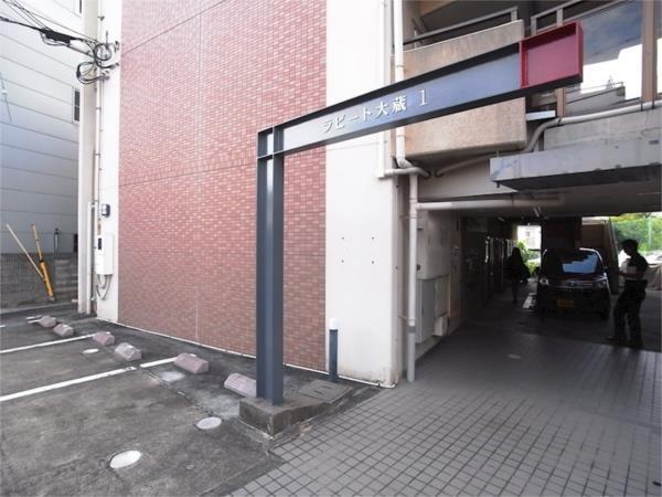 ラピート大蔵I号棟 駐車場