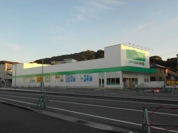 城西ハイツ 外観