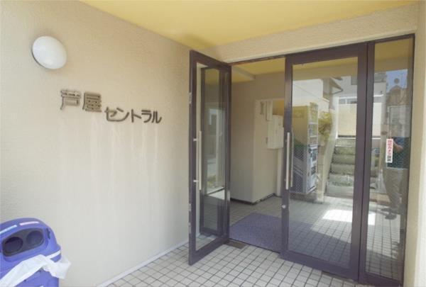 芦屋セントラル エントランス
