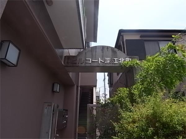ヒルコート深江北町 エントランス