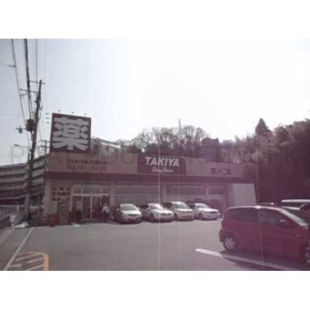 ｻﾞ･ﾀﾞｲｿｰ ﾀﾞｲｴｰ鈴蘭台店：830m
