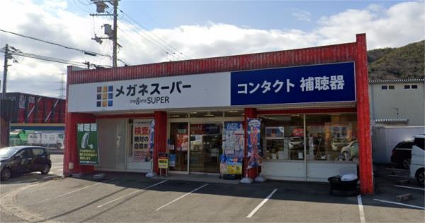 メガネスーパー姫路砥堀店：305m