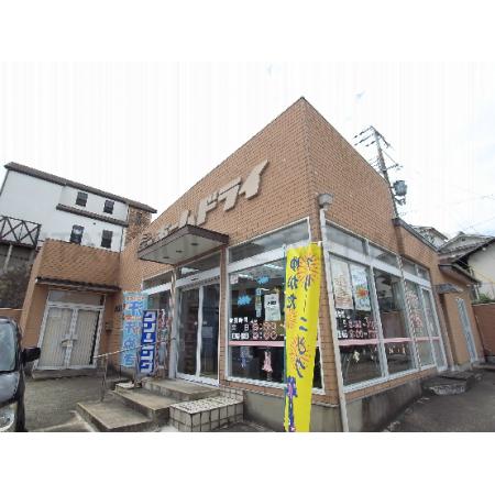 ホームドライ 神戸本社：244m