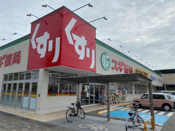 スギ薬局　姫路中央店：188m