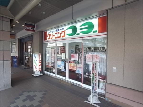 コーヨー JR六甲道店：259m