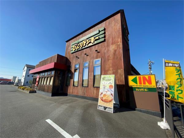 びっくりドンキー　姫路飾磨店：1286m