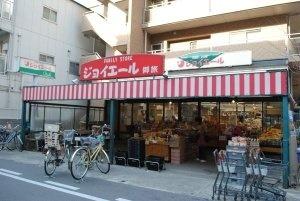 ジョイエール　御旅店：530m