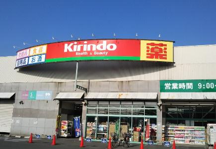 キリン堂 吹田末広店：354m