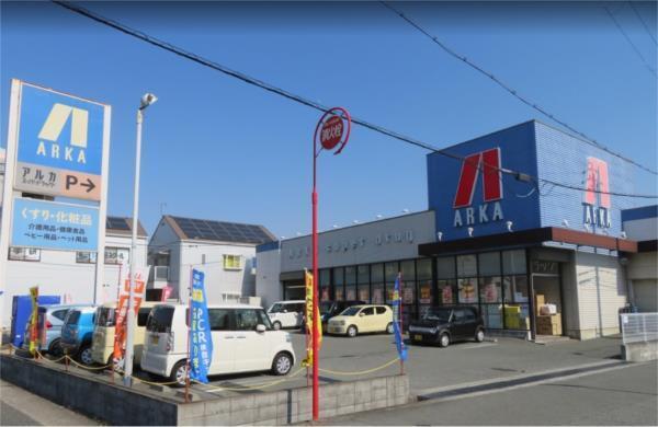 アルカドラッグ東加古川店：1950m