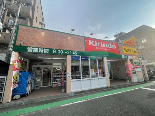 ｷﾘﾝ堂 豊津店：456m