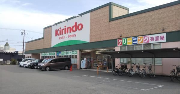 キリン堂 加古川別府店：1932m