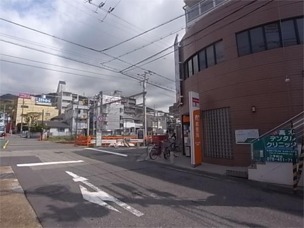 神戸本山駅前郵便局：283m