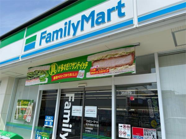 ファミリーマート 佐井寺南が丘店：494m