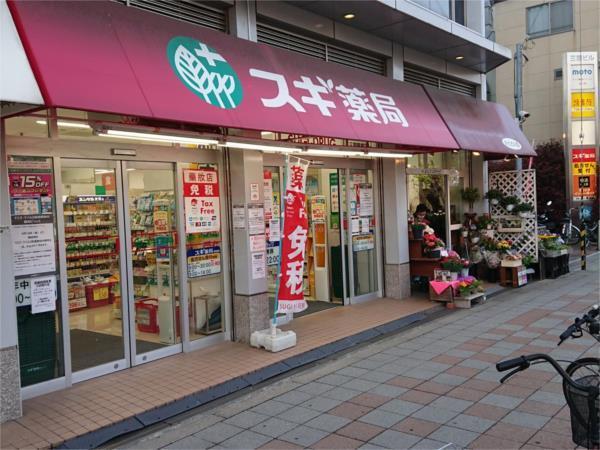 スギドラッグ 三国駅前店：261m